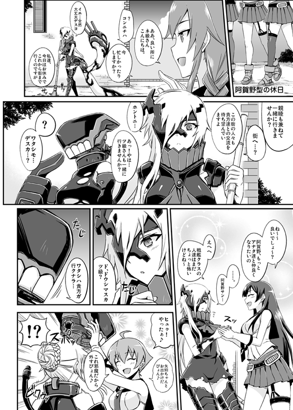 5girls ? agano_(kantai_collection) ahoge armor armored_boots boots braid breasts broom closed_eyes collar comic dress french_braid garter_straps giant_hand gloves greyscale helmet holding_hands kantai_collection large_breasts long_hair mechanical_arms minarai miniskirt monochrome multiple_girls ne-class_heavy_cruiser noshiro_(kantai_collection) sakawa_(kantai_collection) shinkaisei-kan short_dress short_hair single_thighhigh skirt smile spoken_question_mark sweeping tail thigh_boots thighhighs torn_clothes translated tsu-class_light_cruiser zettai_ryouiki