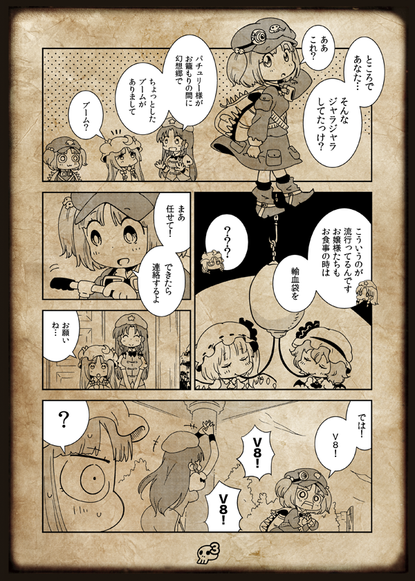 5girls backpack bag blood blood_bag boots braid check_translation closed_eyes comic crescent flandre_scarlet hair_ornament hat hong_meiling karaagetarou kawashiro_nitori long_sleeves loupe mob_cap monochrome multiple_girls patchouli_knowledge puffy_short_sleeves puffy_sleeves remilia_scarlet segway short_sleeves skull_hair_ornament star sweat touhou translation_request two_side_up