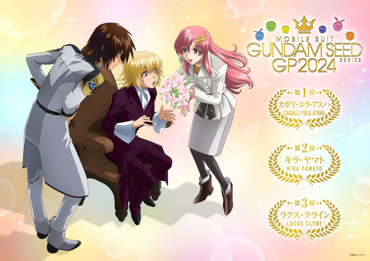 1boy 2girls ascot blonde_hair blue_eyes bouquet brother_and_sister brown_hair cagalli_yula_athha chair character_name copyright_name formal giving gundam gundam_seed gundam_seed_freedom hair_ornament holding holding_bouquet kira_yamato lacus_clyne long_hair military_uniform multiple_girls official_art on_chair pant_suit pants pencil_skirt pink_hair purple_eyes ranking short_hair siblings sitting skirt smile suit uniform white_ascot yellow_eyes