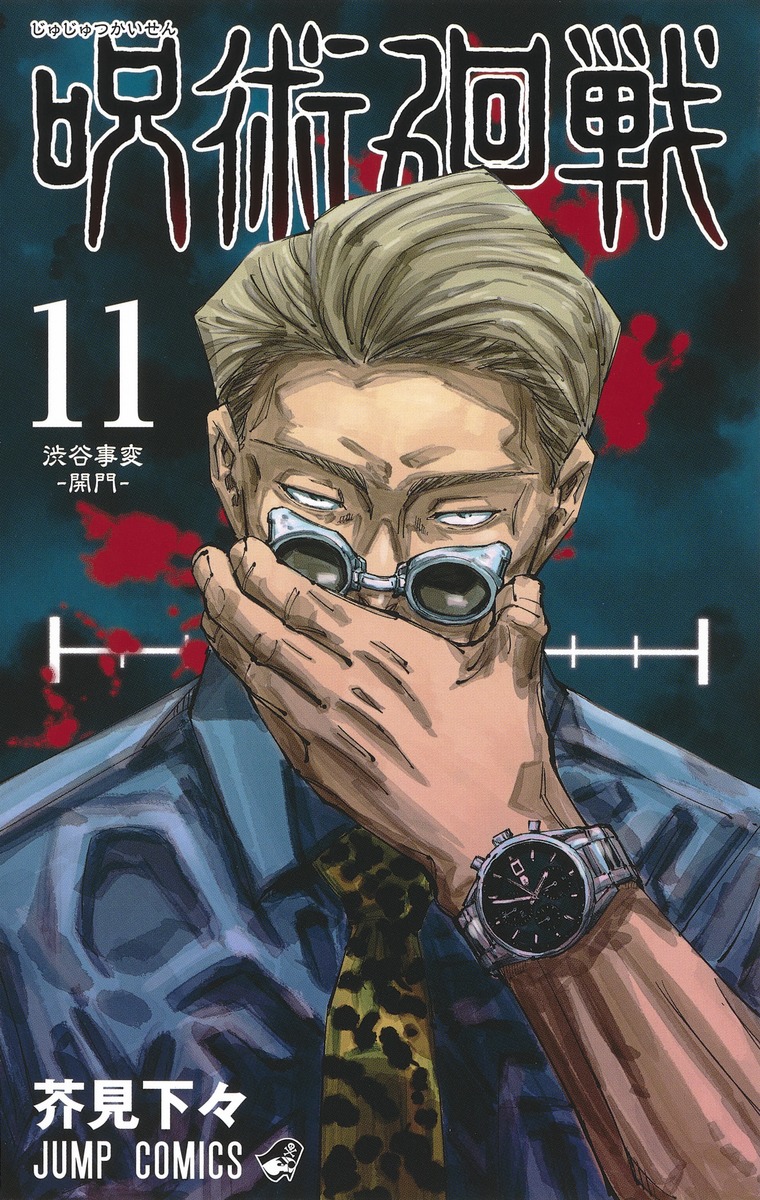 1boy adjusting_goggles akutami_gege animal_print blonde_hair blue_background blue_shirt collared_shirt cover cover_page facing_viewer furigana goggles highres jujutsu_kaisen leopard_print looking_at_viewer male_focus mature_male nanami_kento necktie numbered official_art second-party_source shirt short_hair shounen_jump solo tankoubon_cover translation_request upper_body watch wristwatch yellow_necktie