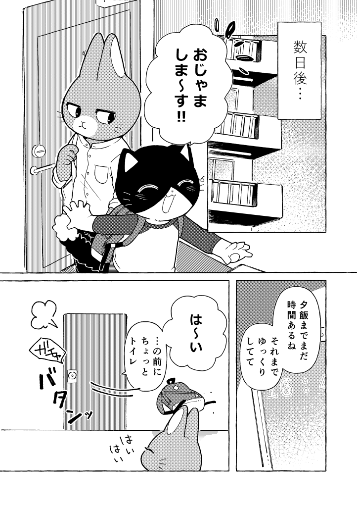 2019 anthro black_body black_fur comic domestic_cat duo felid feline felis fur greyscale happy japanese_text male mammal monochrome odabuttu rufuta_hachitani text translation_request uwaharu_nezazono white_body white_fur working_buddies!