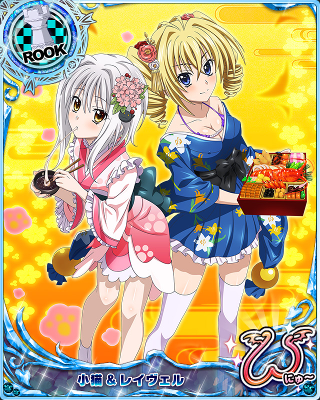 artist_request beans breasts card_(medium) character_name chess_piece chopsticks cleavage eating flower food frilled_kimono frilled_skirt frills hair_flower hair_ornament high_school_dxd high_school_dxd_new japanese_clothes kamaboko kimono kimono_skirt lobster medium_breasts mochi multiple_girls mushroom new_year official_art osechi ravel_phenex rook_(chess) shiruko_(food) short_kimono skirt smile toujou_koneko trading_card wagashi