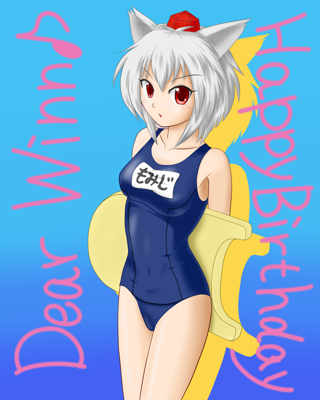 aaru_(r-kun) animal_ears arms_behind_back hat highres inubashiri_momiji kickboard one-piece_swimsuit red_eyes school_swimsuit short_hair silver_hair solo swimsuit tokin_hat touhou wolf_ears