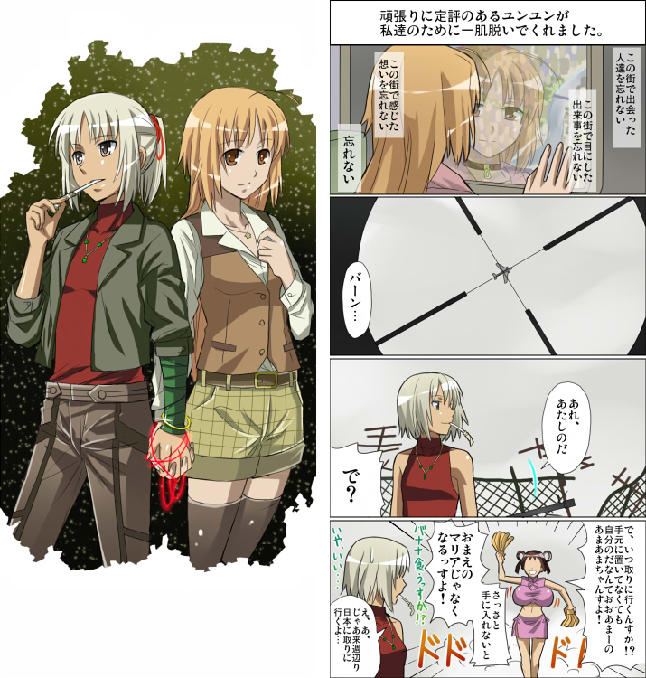 428 ahoge aircraft airplane androgynous banana bare_shoulders blonde_hair bouncing_breasts breasts brown_eyes brown_hair canaan canaan_(character) choker comic flat_chest food fruit holding_hands huge_breasts jacket jewelry long_hair moketto multiple_girls oosawa_maria ponytail red_string reverse_trap short_hair sleeveless sleeveless_turtleneck string thighhighs translation_request turtleneck vest white_hair yunyun yuri
