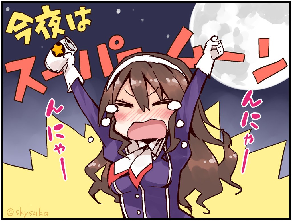 1girl 1koma ashigara_(kantai_collection) beer_can blush brown_hair can cat comic commentary_request drunk eyes_closed full_moon gloves hairband kantai_collection long_hair moon night night_sky open_mouth remodel_(kantai_collection) sky solo suka tears translation_request twitter_username uniform upper_body wavy_hair white_gloves