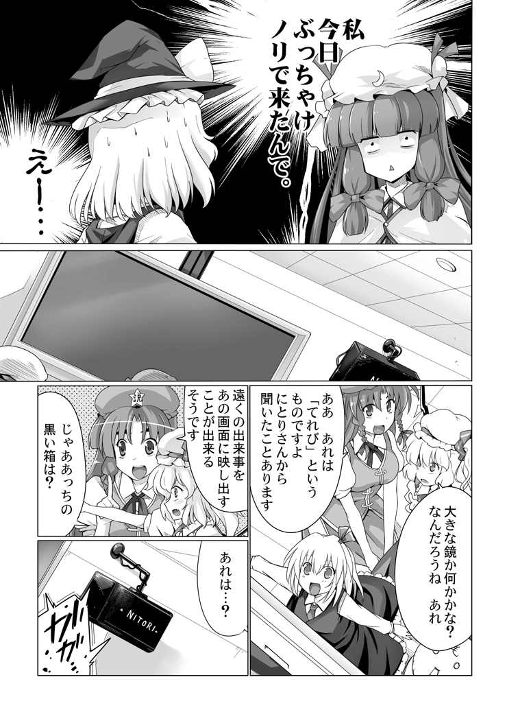 bad_id bad_pixiv_id braid china_dress chinese_clothes comic dress flandre_scarlet greyscale hat hong_meiling kiku_hitomoji kirisame_marisa long_hair monochrome multiple_girls patchouli_knowledge ribbon rumia screen short_hair side_ponytail sweat touhou translated twin_braids wings witch_hat