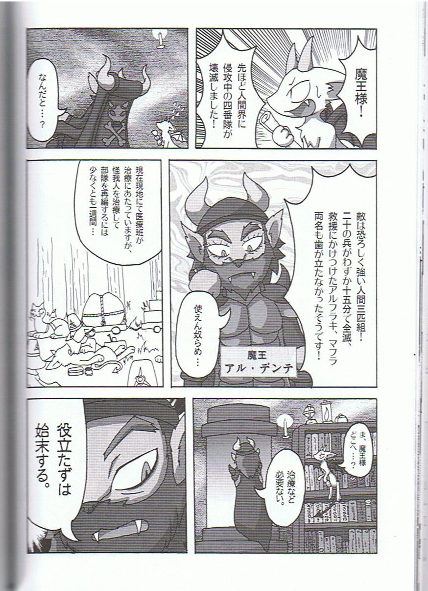 852 comic doujinshi horn japanese_text male monochrome ripper_torsent text translation_request