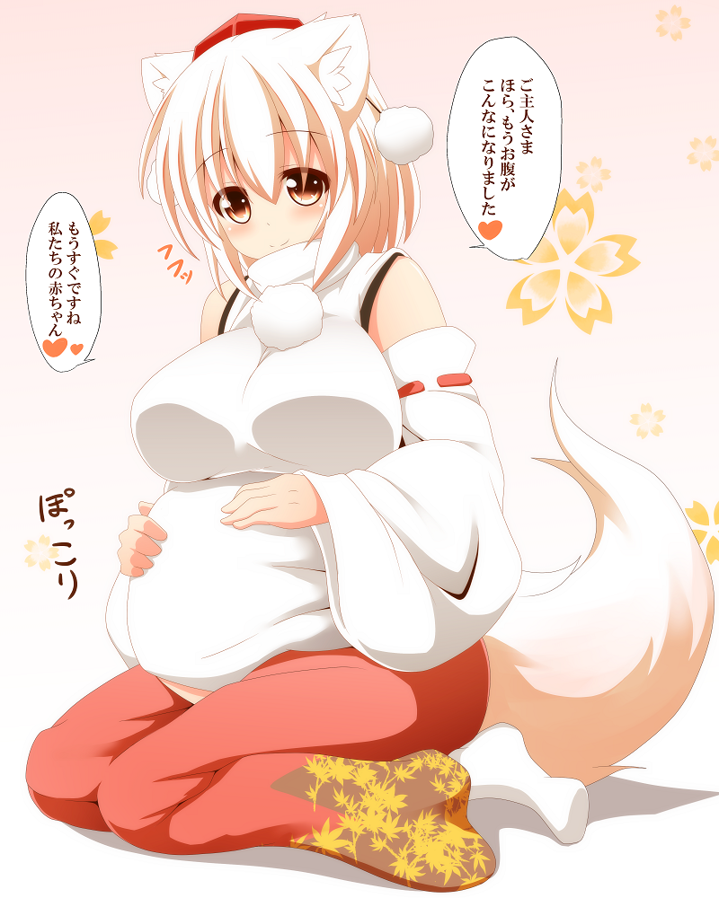 animal_ears bad_id bad_pixiv_id bare_shoulders belly_rub big_belly blush breasts commentary_request detached_sleeves hajime_(ak-r) hat heart inubashiri_momiji large_breasts looking_at_viewer lovestruck pregnant red_eyes skirt smile socks solo tail tokin_hat touhou translated white_hair wolf_ears wolf_tail