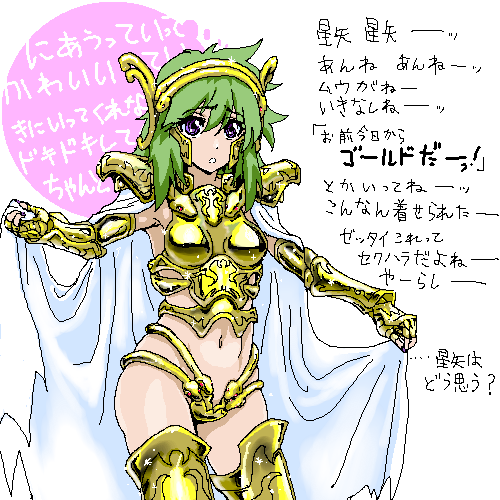 1girl armor artist_request bikini_armor cape female fingerless_gloves fingernails gloves gold gold_saint green_eyes green_hair hair_ornament legs long_hair ophiuchus_shaina saint_seiya