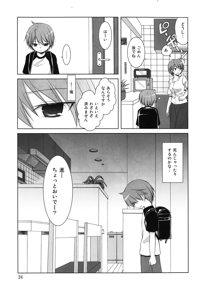 1girl comic greyscale kirihara_izumi monochrome mother_and_son short_hair sore_wa tobari_susumu translated