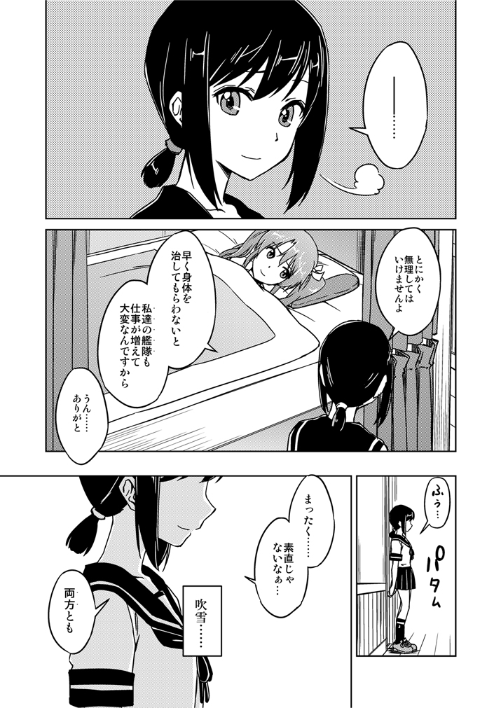 abo_(hechouchou) check_translation comic fubuki_(kantai_collection) greyscale hair_ribbon kantai_collection monochrome multiple_girls ponytail ribbon school_uniform serafuku skirt translation_request twintails zuikaku_(kantai_collection)