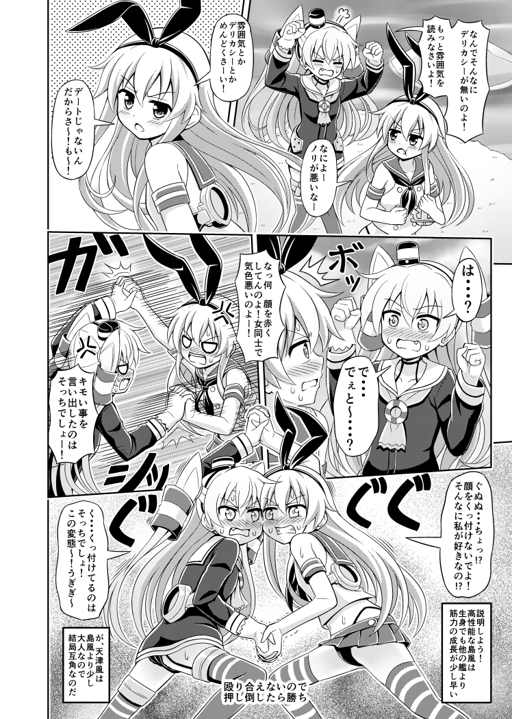 2girls amatsukaze_(kantai_collection) anchor_hair_ornament anger_vein arms_up blush clenched_teeth closed_eyes comic crop_top face-to-face fighting greyscale hair_ornament hair_ribbon hair_tubes hairband holding_hands interlocked_fingers island kantai_collection long_hair looking_back miniskirt monochrome multiple_girls nichika_(nitikapo) open_mouth panties ribbon school_uniform serafuku shimakaze_(kantai_collection) skirt smokestack striped striped_legwear sweat teeth thighhighs translated two_side_up underwear wavy_mouth