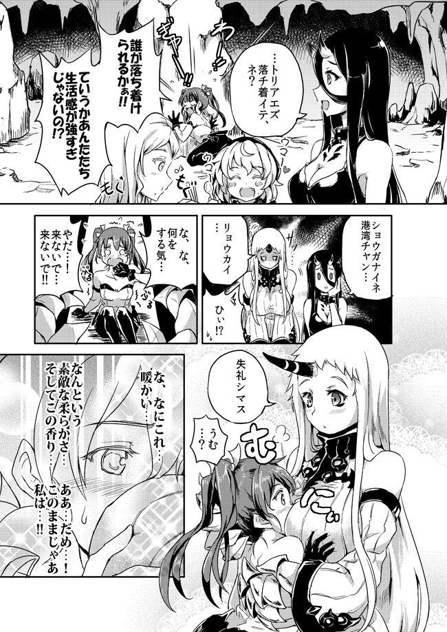 ^_^ battleship_hime blush_stickers breast_smother claws closed_eyes comic cosplay detached_sleeves greyscale horn horns kantai_collection long_hair monochrome multiple_girls open_mouth re-class_battleship sakimiya_(inschool) seaport_hime shinkaisei-kan short_hair smile ta-class_battleship translated twintails wo-class_aircraft_carrier wo-class_aircraft_carrier_(cosplay) zuikaku_(kantai_collection)