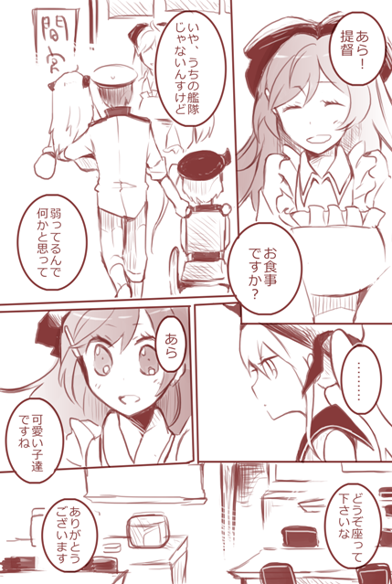 3girls admiral_(kantai_collection) ahoge bow comic destroyer_hime hair_bow hair_ribbon horns kantai_collection long_hair mamiya_(kantai_collection) mittens monochrome multiple_girls northern_ocean_hime ribbon shinkaisei-kan side_ponytail translation_request tyrant_sugawara wheelchair