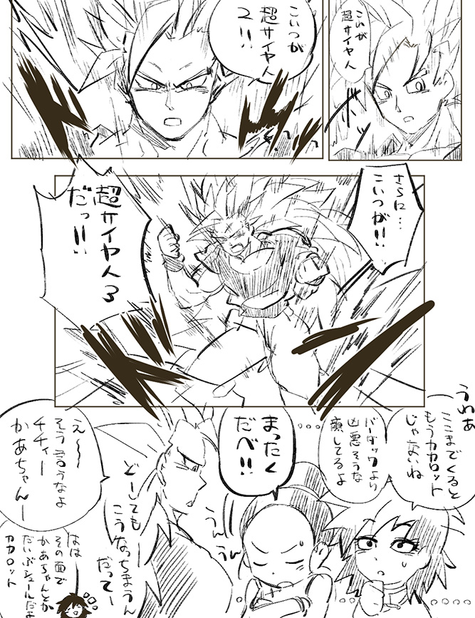 2girls ake_(ake54) chi-chi_(dragon_ball) comic dragon_ball dragon_ball_z gine husband_and_wife long_hair monochrome mother_and_son multiple_girls muscle open_mouth partially_translated short_hair son_gokuu spiked_hair super_saiyan super_saiyan_2 super_saiyan_3 sweatdrop translation_request