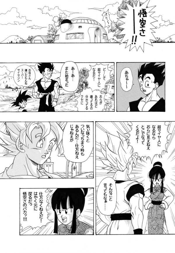 3boys building chi-chi_(dragon_ball) chinese_clothes comic dougi dragon_ball dragon_ball_z emphasis_lines greyscale hair_bun hands_on_hips husband_and_wife masa_(p-piyo) monochrome multiple_boys son_gohan son_gokuu son_goten spiked_hair super_saiyan translated tree