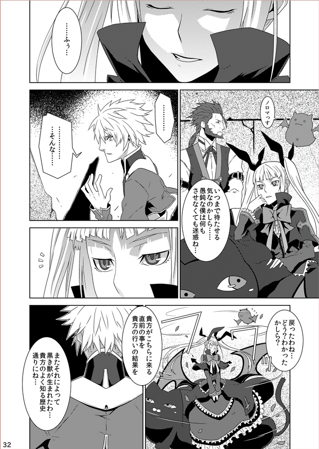 2boys blazblue cloak comic gii greyscale half-closed_eyes indoors jin_kisaragi long_hair monochrome multiple_boys nago rachel_alucard sami_(object_dump) shaded_face short_hair speech_bubble standing talking text_focus twintails valkenhayn_r_hellsing very_long_hair