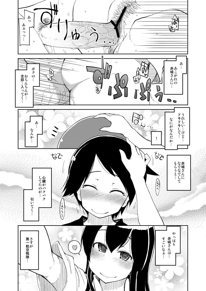 akagi_(kantai_collection) blush comic futa_with_female futanari greyscale hand_on_another's_head kantai_collection long_hair mogami_(kantai_collection) monochrome multiple_girls penis pubic_hair pussy ryou translated vaginal