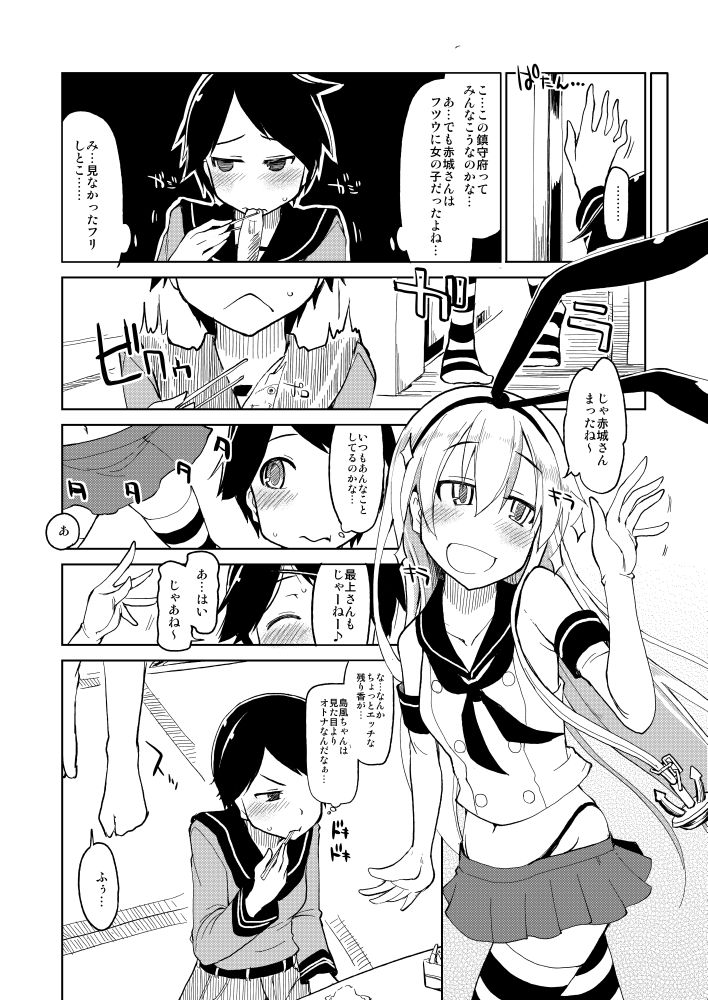 blush chopsticks comic eating fish greyscale hair_ornament kantai_collection long_hair mogami_(kantai_collection) monochrome multiple_girls ryou school_uniform serafuku shimakaze_(kantai_collection) short_hair short_shorts shorts skirt striped striped_legwear tatami thighhighs translated