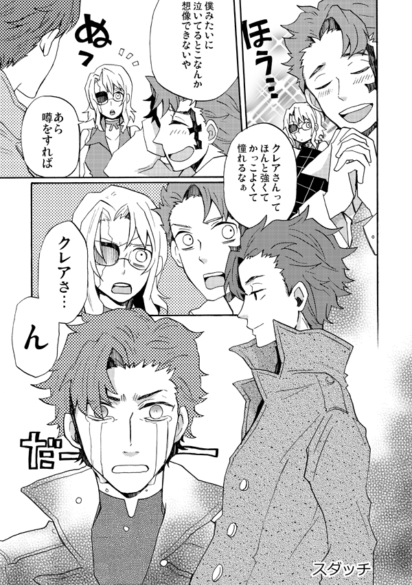2boys baccano! claire_stanfield comic eyepatch glasses greyscale jacuzzi_splot long_hair monochrome multiple_boys nice_holystone partially_translated scar short_hair sudachips translation_request