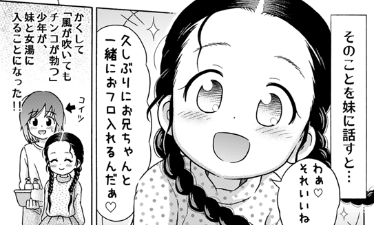 1girl :d ^_^ blush bottle bowl braid brother_and_sister close-up closed_eyes comic directional_arrow face greyscale height_difference holding lasto long_hair looking_at_viewer monochrome open_mouth original siblings smile soap_bottle sparkle sweatdrop translated twin_braids