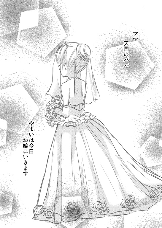 comic dress from_behind greyscale kise_yayoi monochrome precure smile_precure! solo translation_request veil wedding_dress yoshizoe_eiko