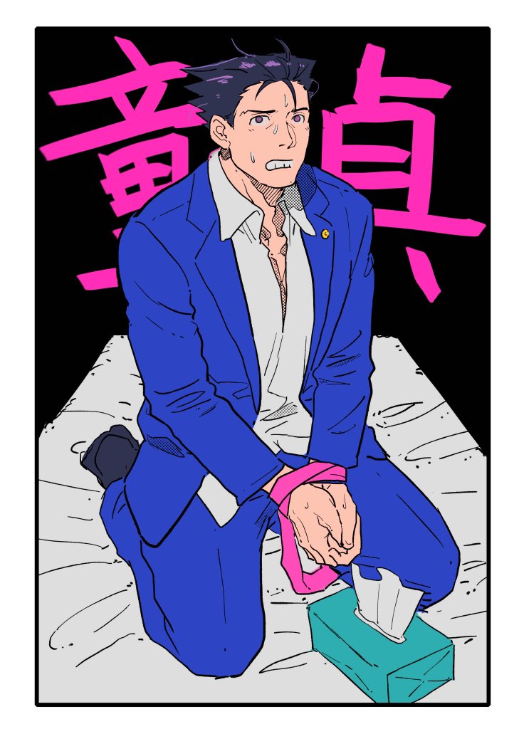 1boy ace_attorney bad_id bad_twitter_id bed_sheet black_hair black_socks blue_jacket blue_pants blue_suit bound bound_wrists collared_shirt full_body inactive_account jacket long_sleeves looking_at_viewer male_focus necktie nervous_sweating no_shoes open_mouth own_hands_together pants partially_unbuttoned phoenix_wright shirt short_hair sitting socks solo spiked_hair suit suit_jacket sweat tissue tissue_box translation_request unworn_necktie vivi95862484 white_shirt worried