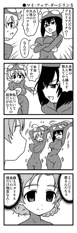 4koma anglerfish_costume bodysuit bouncing_breasts breast_envy breasts comic darjeeling empty_eyes girls_und_panzer greyscale kawashima_momo large_breasts monochrome monocle multiple_girls nanashiro_gorou orange_pekoe short_hair translated