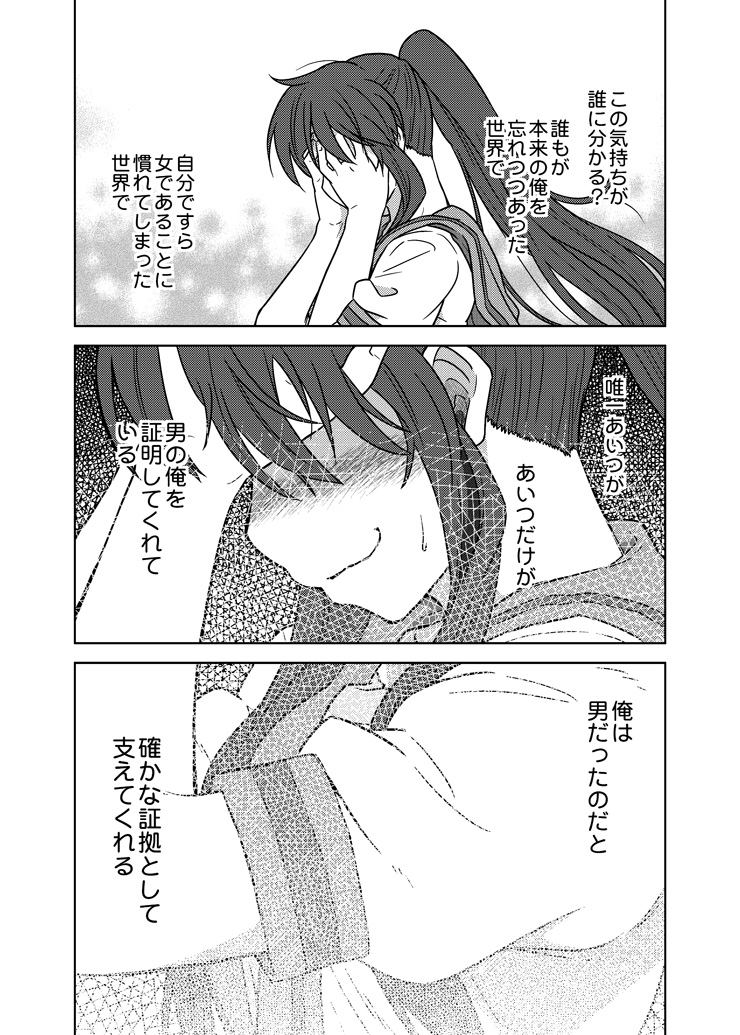 blush check_translation comic genderswap genderswap_(mtf) greyscale hand_on_own_face kyonko monochrome ponytail shun_(rokudena-shi) suzumiya_haruhi_no_yuuutsu sweatdrop translation_request
