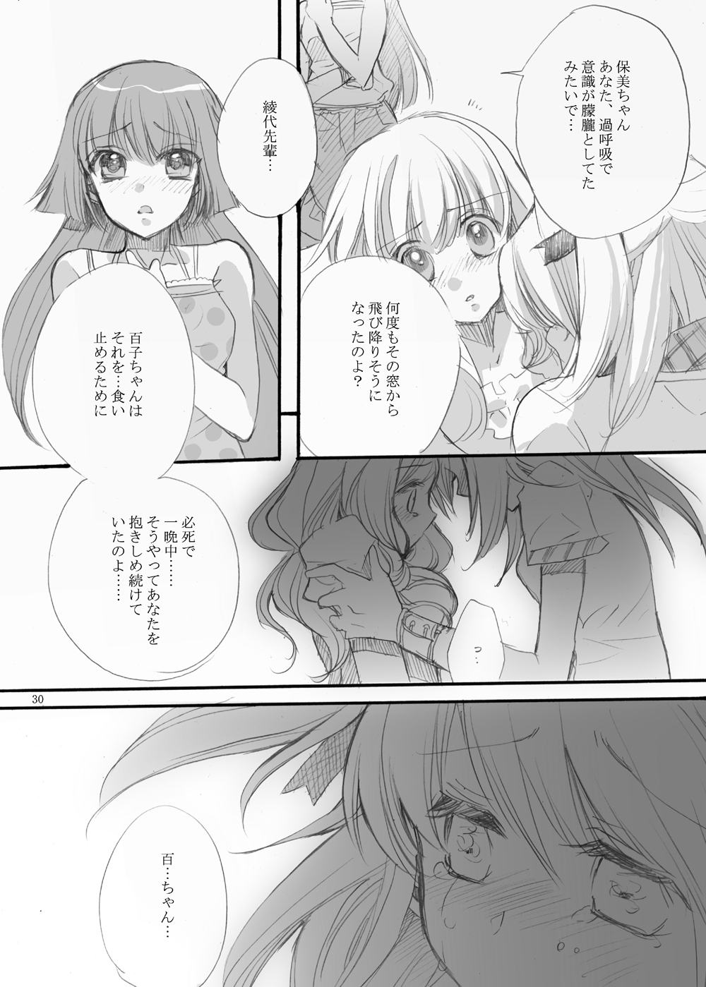 aizawa_yasumi akita_momoko aoi_shiro blush comic crying crying_with_eyes_open edoya_pochi forehead-to-forehead greyscale highres long_hair looking_at_another monochrome multiple_girls sakurai_ayashiro tears translated