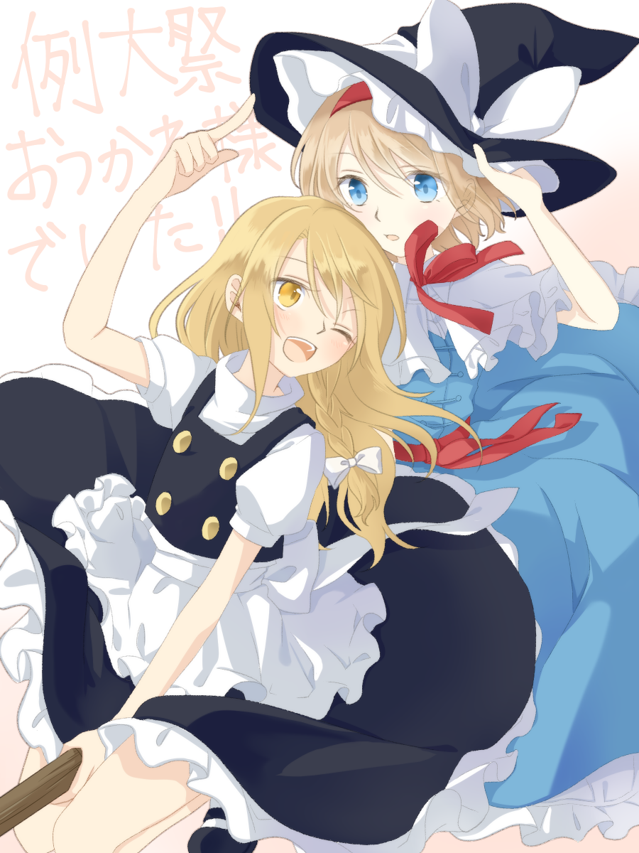 alice_margatroid apron ascot blonde_hair blue_eyes blush broom broom_riding capelet couple hairband hat hat_removed headwear_removed highres kirisame_marisa mary_janes multiple_girls one_eye_closed open_mouth sash shoes touhou tsuno_no_hito waist_apron witch_hat yellow_eyes yuri