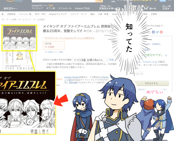 3boys amazon_(company) arm_hug arm_up black_eyes blue_eyes blue_hair celebration chibi cover cover_page directional_arrow eliwood_(fire_emblem) envy faceless fire_emblem fire_emblem:_akatsuki_no_megami fire_emblem:_kakusei fire_emblem:_monshou_no_nazo fire_emblem:_rekka_no_ken fire_emblem:_seisen_no_keifu fire_emblem:_souen_no_kiseki ike krom lucina marth multiple_boys partially_translated pirihiba red_hair sigurd_(fire_emblem) solo_focus sweatdrop translation_request