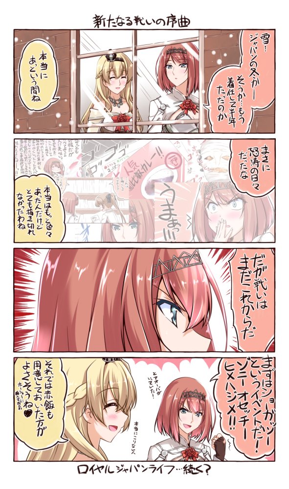 akigumo_(kantai_collection) ark_royal_(kantai_collection) bangs blue_eyes blunt_bangs bob_cut braid brown_gloves brown_hair cleavage_cutout comic commentary_request corset crown dress fingerless_gloves flower french_braid gloves hair_ribbon hairband jacket kantai_collection long_hair long_sleeves mikage_takashi mini_crown off-shoulder_dress off_shoulder overskirt ponytail red_flower red_hair red_ribbon red_rose ribbon rose school_uniform short_hair tiara translation_request tsurime warspite_(kantai_collection)