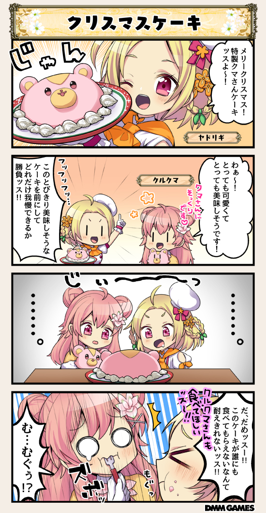 &gt;_&lt; ... /\/\/\ 4koma ahoge bangs blonde_hair braid cake cake_in_face chef_hat comic commentary commentary_request curcuma_(flower_knight_girl) double_bun drooling emphasis_lines flower flower_knight_girl food fork gloves hair_flower hair_ornament hat long_hair o_o one_eye_closed pink_eyes pink_hair plate red_eyes short_hair sparkling_eyes speech_bubble stuffed_animal stuffed_toy tagme teddy_bear translation_request white_hat x_hair_ornament yadorigi_(flower_knight_girl)