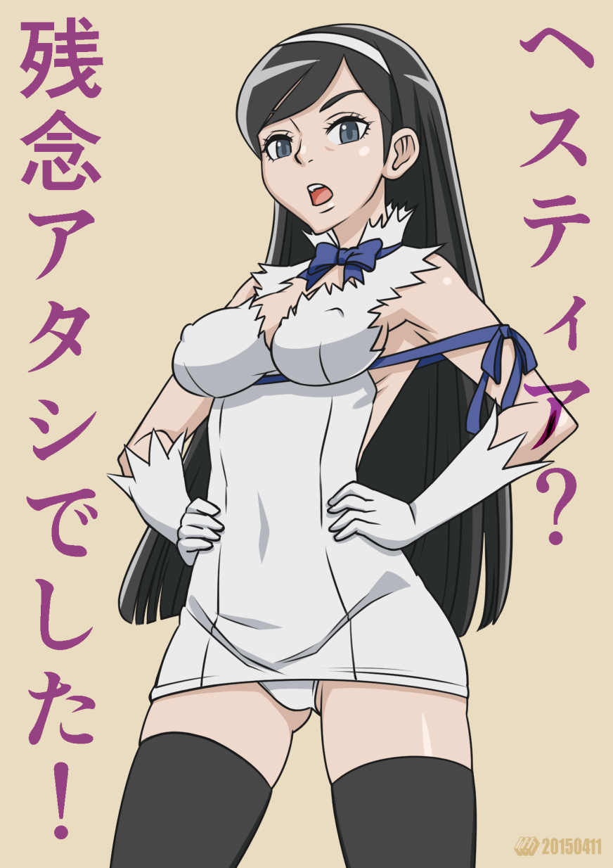 ass_visible_through_thighs bad_id bad_pixiv_id black_hair blue_eyes blue_ribbon bow bowtie breasts cosplay cowboy_shot dated dress dungeon_ni_deai_wo_motomeru_no_wa_machigatteiru_darou_ka elbow_gloves gloves hairband hands_on_hips hestia_(danmachi) hestia_(danmachi)_(cosplay) highres kumashiro_maya long_hair looking_at_viewer mitani_nobuyuki open_mouth panties rei_no_himo ribbon seikimatsu_occult_gakuin sideboob sleeveless solo thighhighs thighs too_bad!_it_was_just_me! translated underwear white_panties