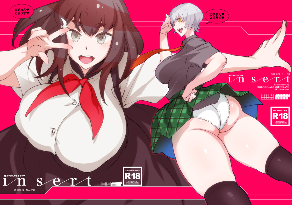 ass black_legwear bobobo breasts brown_eyes brown_hair cover cover_page doujin_cover eyebrows gatchaman_crowds huge_breasts ichinose_hajime large_breasts long_hair looking_at_viewer misudachi_tsubasa mole mole_under_eye multiple_girls rating short_hair silver_hair thick_thighs thighhighs thighs