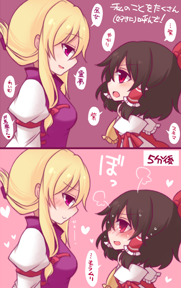 :d ascot blonde_hair blush bow breasts brown_hair chibi commentary_request d: hair_bow hair_tubes hair_up hakurei_reimu heart heavy_breathing height_difference juliet_sleeves long_sleeves lovestruck medium_breasts multiple_girls open_mouth puffy_sleeves purple_eyes red_eyes shiohachi short_hair smile sweat tabard touhou translated v-shaped_eyebrows yakumo_yukari yuri