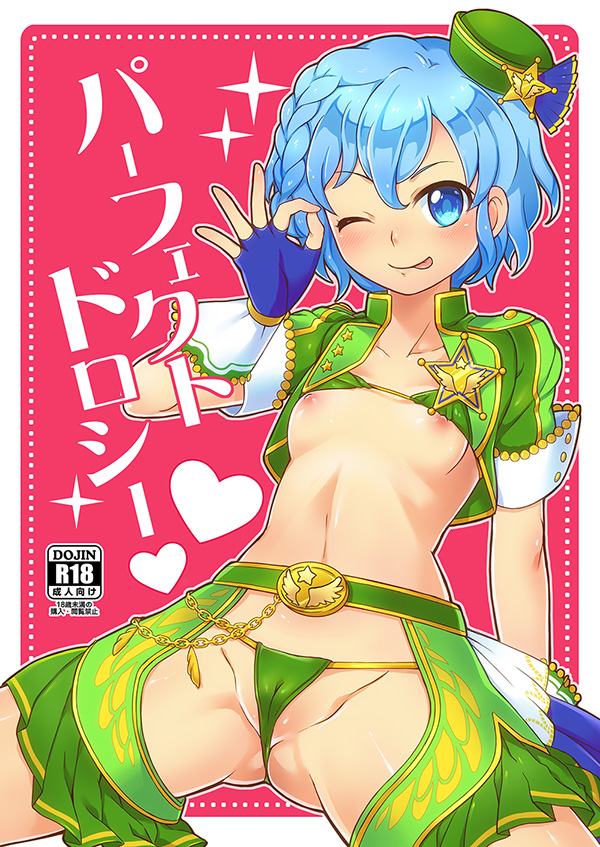 ;p blue_eyes blue_hair blush bra bra_lift braid breasts cover cover_page dorothy_west doujin_cover fingerless_gloves gloves katsuma_rei looking_at_viewer nipples ok_sign one_eye_closed panties pretty_(series) pripara short_hair small_breasts smile solo spread_legs thong tongue tongue_out underwear