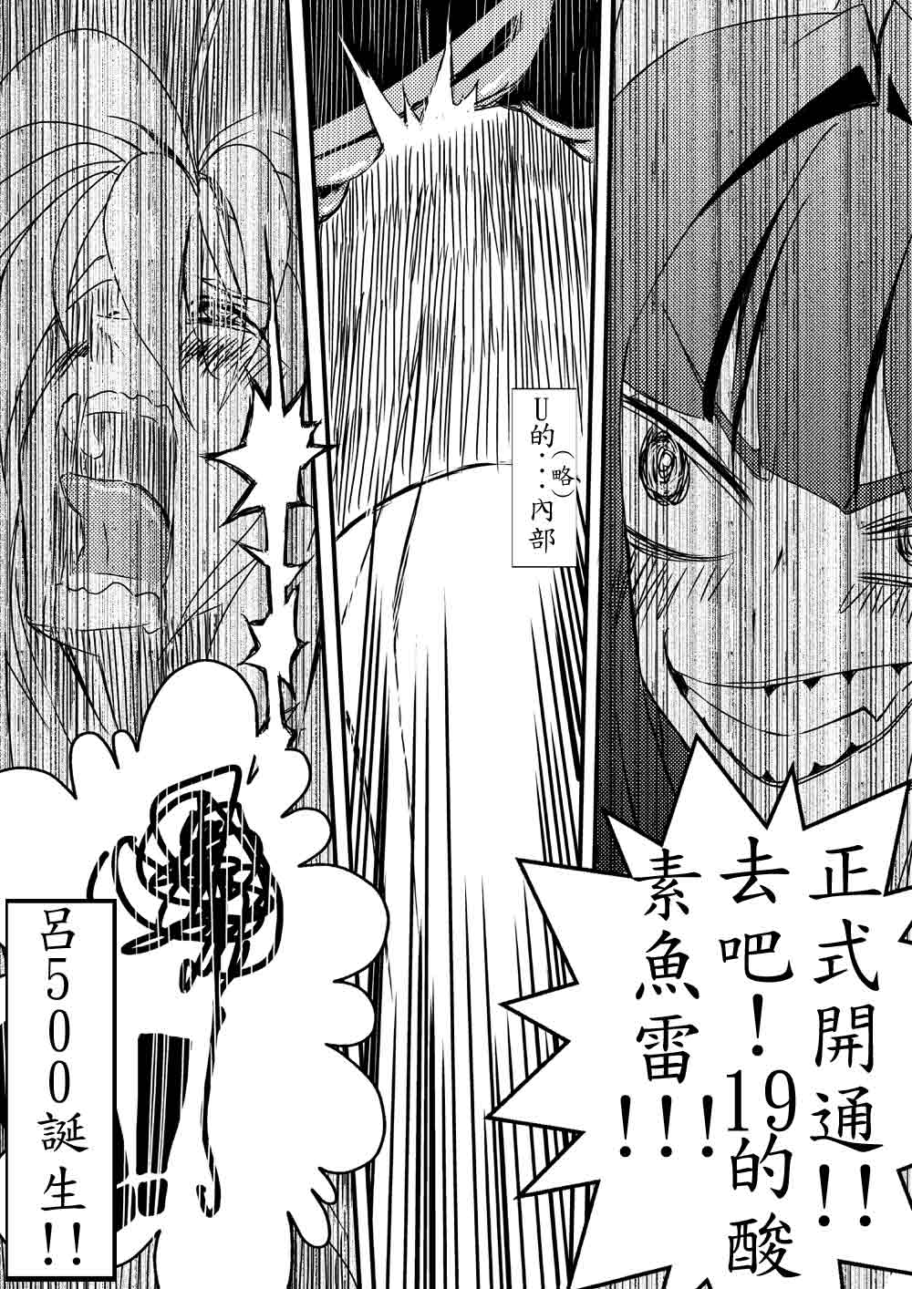 bencao_gangmu chinese clenched_teeth comic greyscale highres i-19_(kantai_collection) kantai_collection monochrome multiple_girls object_insertion orgasm teeth translated u-511_(kantai_collection) vaginal vaginal_object_insertion
