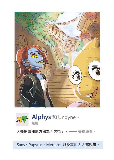 alphys blue_skin casual chinese eyepatch fake_screenshot glasses head_fins lizard_taro monster_girl multiple_girls ponytail red_hair sharp_teeth smile teeth translated undertale undyne yellow_skin