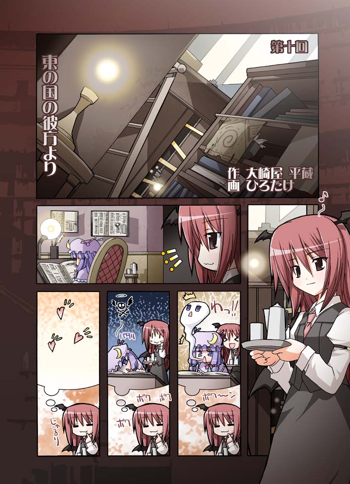 &gt;_&lt; 2girls :3 :d =_= bat_wings blush_stickers book bookshelf closed_eyes comic crescent death ghost halo hat head_wings heart hirotake imagining koakuma lamp library multiple_girls open_mouth patchouli_knowledge reading skull_and_crossbones smile surprised teapot touhou translated tray voile wings xd |_|