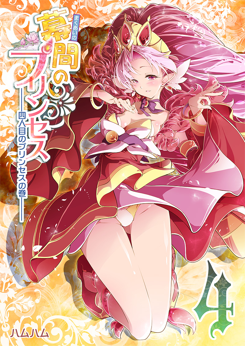 akagi_towa bangs blush bracelet breasts choker cover cover_page cure_scarlet detached_sleeves doujin_cover earrings go!_princess_precure hamuhamu jewelry long_hair magical_girl panties parted_bangs pink_hair pointy_ears precure red_eyes red_footwear red_sleeves shiny shiny_skin shoes skirt small_breasts smile solo underwear upskirt