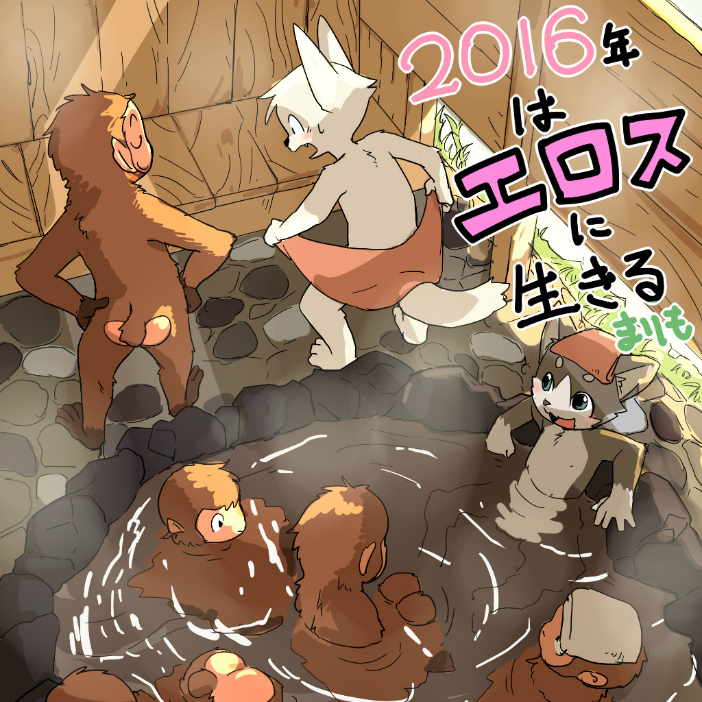 barefoot butt canine cat dog exposed feline group hands_on_hips high-angle_shot inside japanese_text macaque mammal manmosu_marimo monkey nude onsen open_mouth partially_submerged primate proud rear_view standing surprise text towel translation_request