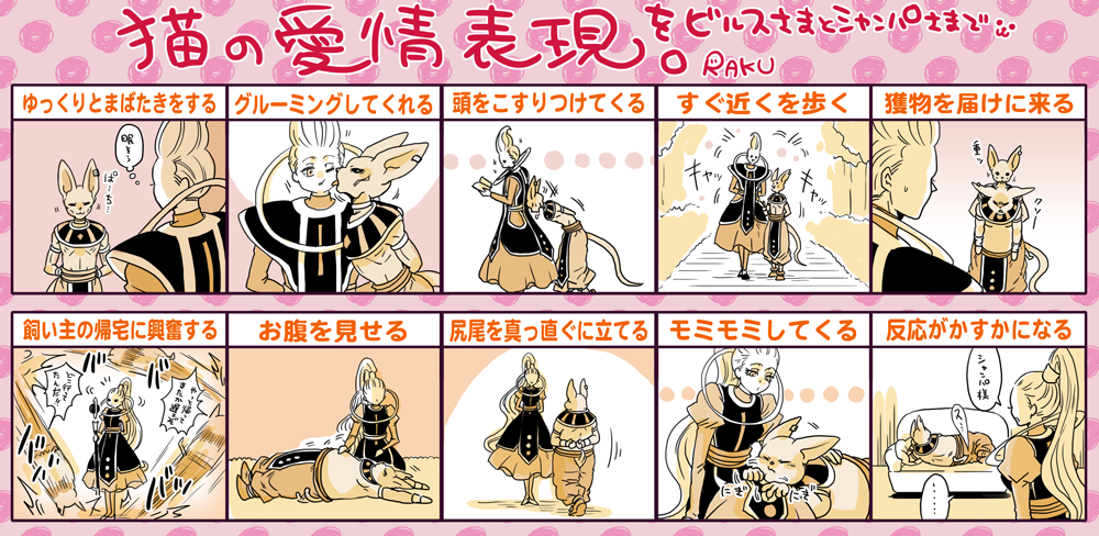 arms_behind_back beerus belly_rub carrying cat_ears cat_tail champa_(dragon_ball) cheek_licking dragon_ball dragon_ball_super face_licking fat licking long_hair lying monochrome on_back piggyback ponytail raku220p sleeping staff sweatdrop tail translation_request vados_(dragon_ball) walking whis