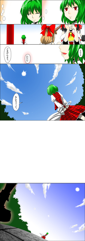 blue_sky bow comic day duplicate green_hair hair_bow hakurei_reimu horns ibuki_suika kazami_yuuka looking_at_viewer multiple_girls orange_hair outdoors red_bow red_eyes short_hair sky talking touhou yokochou