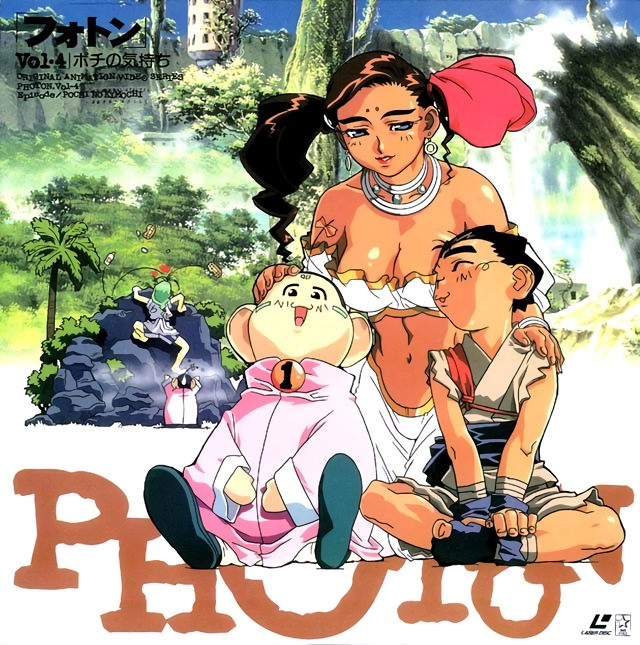 2boys 90s artist_request blue_eyes breasts brown_hair closed_eyes collar cover dark_skin hand_on_another's_head hand_on_shoulder indian_style jewelry jungle large_breasts laserdisc_cover long_hair mistress_(photon) multiple_boys nature navel neck_ring official_art outdoors papacharino_nanadan parted_lips photon photon_earth pochi_#1 side_ponytail sitting sleeveless title