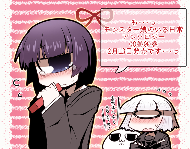 2girls blank_eyes blue_eyes blush crossover cyclops flying_sweatdrops formal mako-san_to_hachisuka-kun manako monster_girl monster_musume_no_iru_nichijou multiple_girls ninomae_mako one-eyed open_mouth purple_hair school_uniform suit sweatdrop tears trait_connection translation_request white_hair