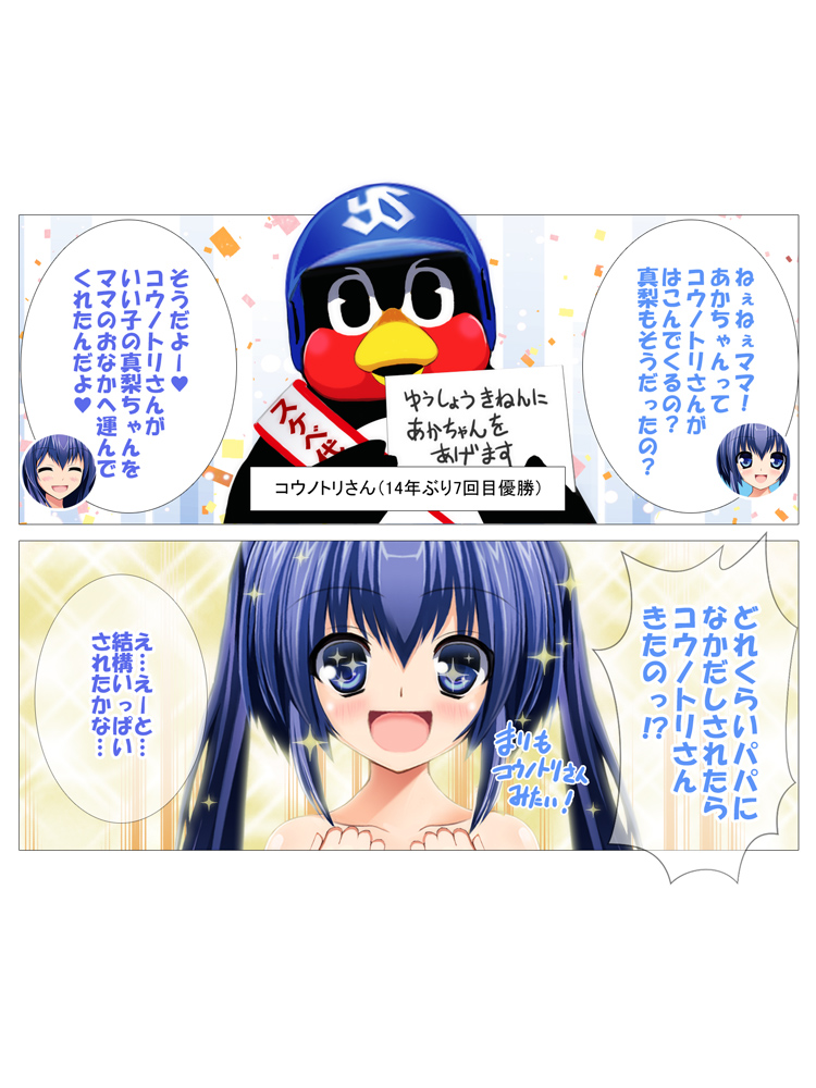 1girl bird blue_hair comic helmet penguin sei_zenra_jogakuen womi