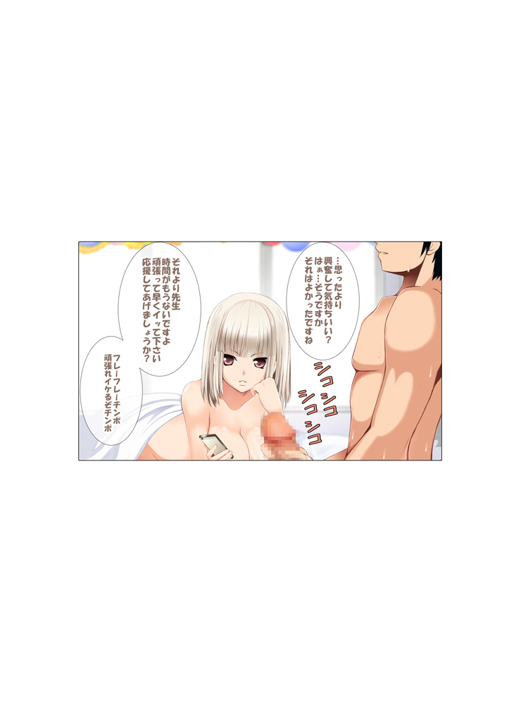 1girl blue_hair breasts cellphone censored comic hetero image_sample large_breasts penis phone pixiv_sample sei_zenra_jogakuen silver_hair sweatdrop translation_request womi