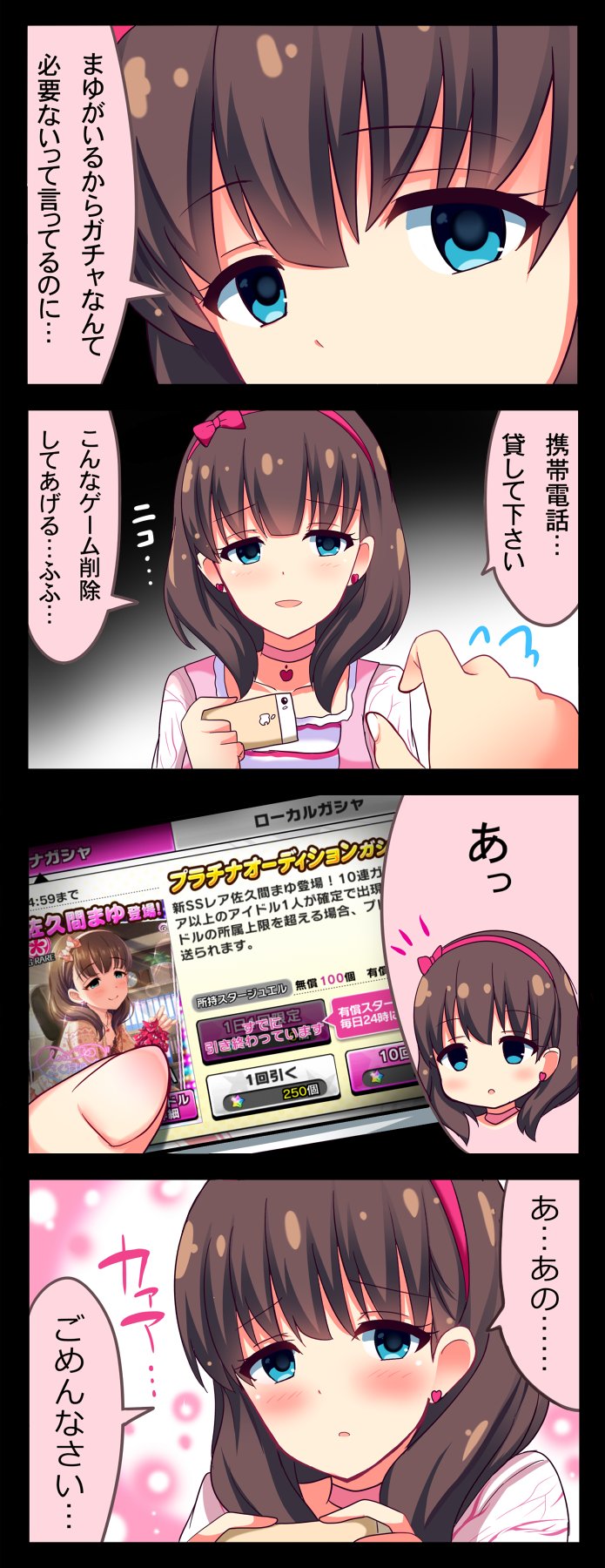 4koma blue_eyes blush brown_hair choker comic earrings hair_ribbon hairband highres idolmaster idolmaster_cinderella_girls idolmaster_cinderella_girls_starlight_stage jewelry long_hair looking_at_viewer open_mouth ribbon sakuma_mayu shinekalta short_hair smile solo_focus translated